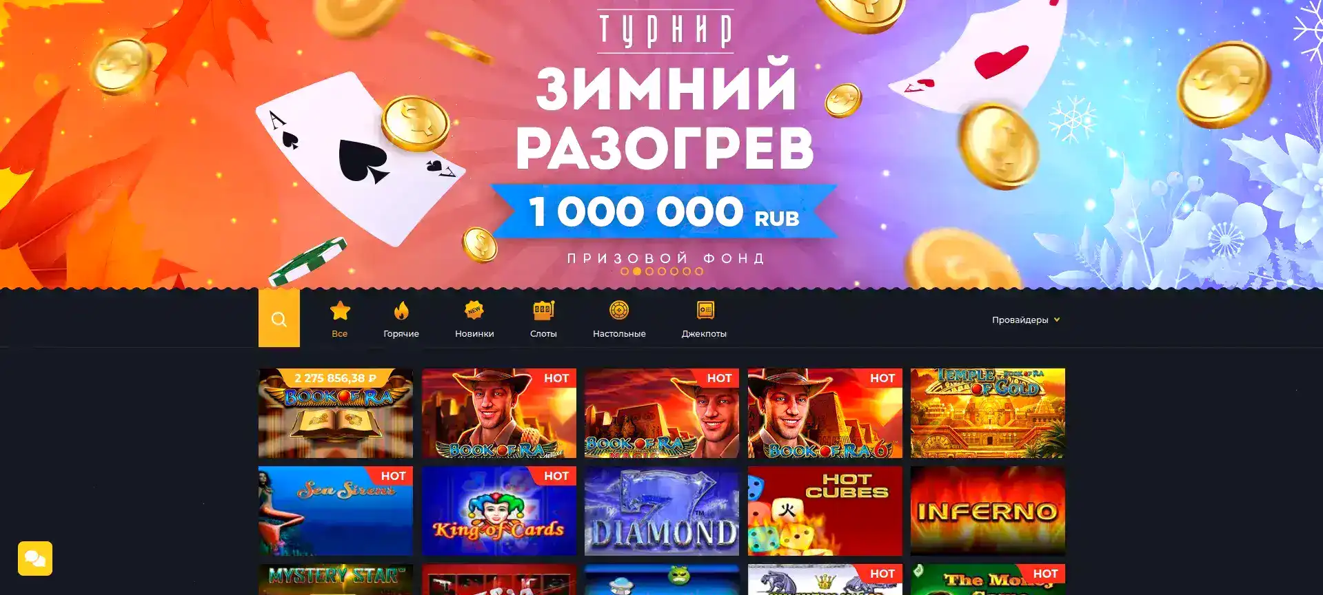 1xslots casino мобильная версия